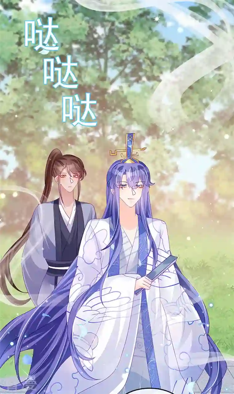 军火女凰第158话 师尊秘宝随便玩玩