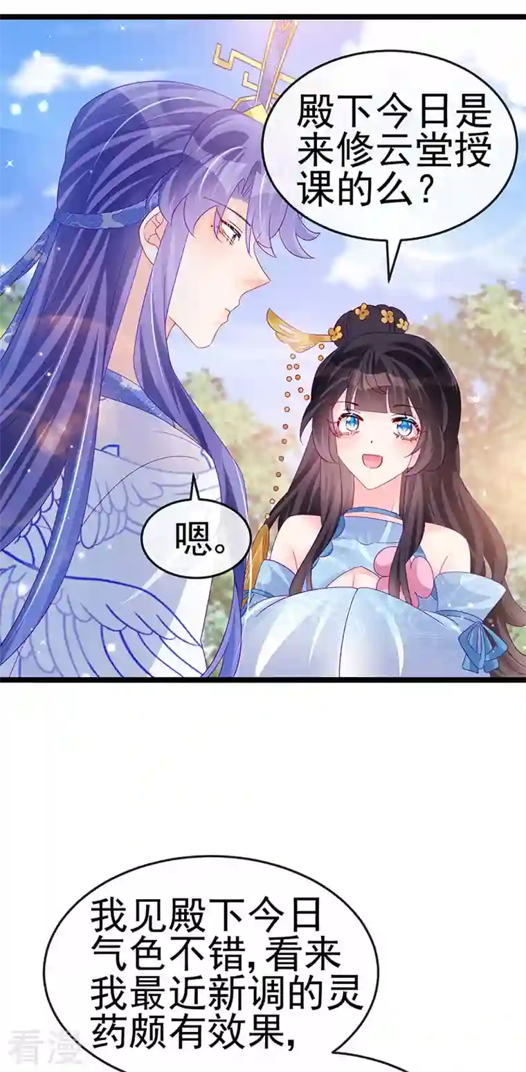 军火女凰第158话 师尊秘宝随便玩玩