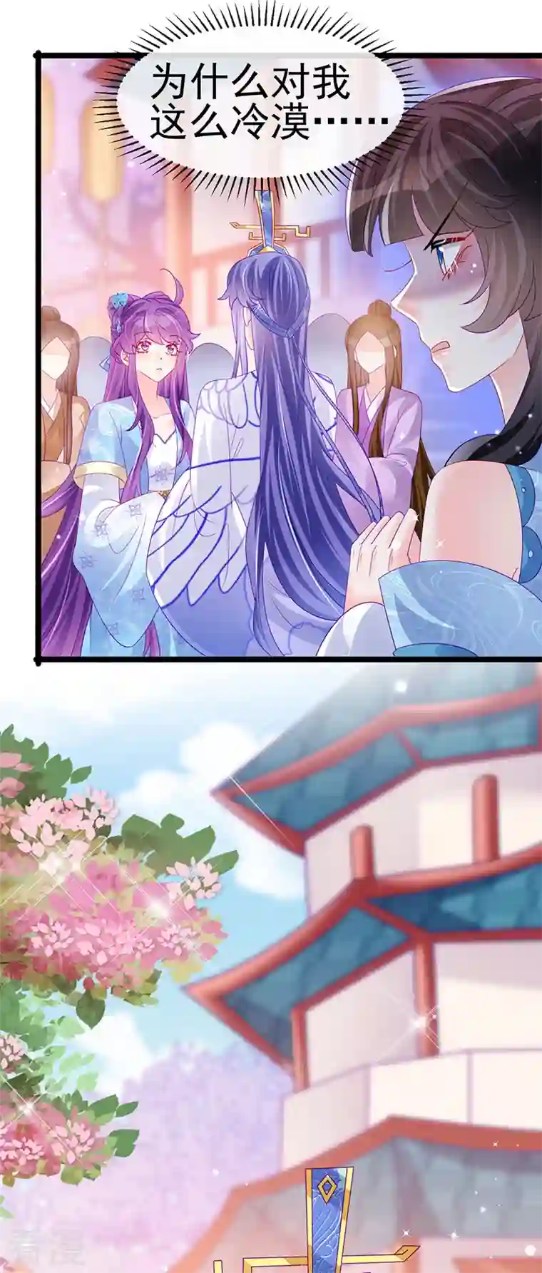 军火女凰第158话 师尊秘宝随便玩玩