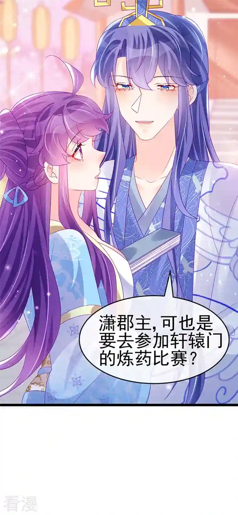 军火女凰第158话 师尊秘宝随便玩玩