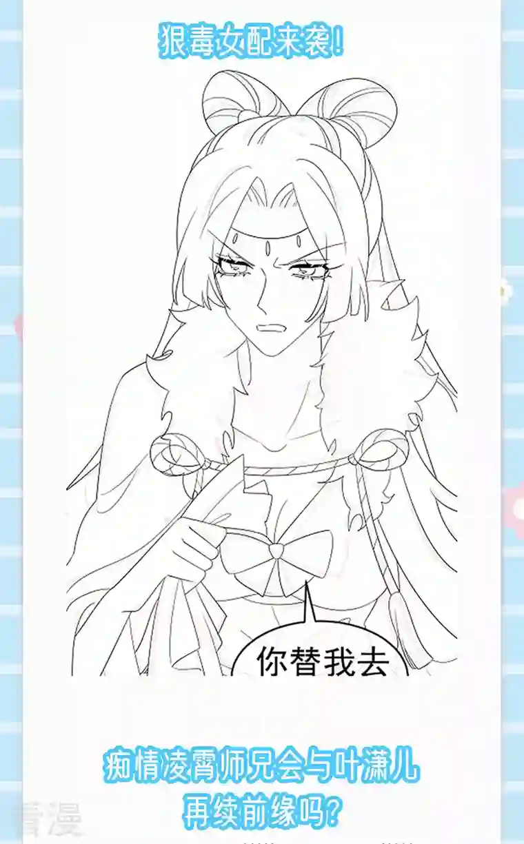 军火女凰第158话 师尊秘宝随便玩玩