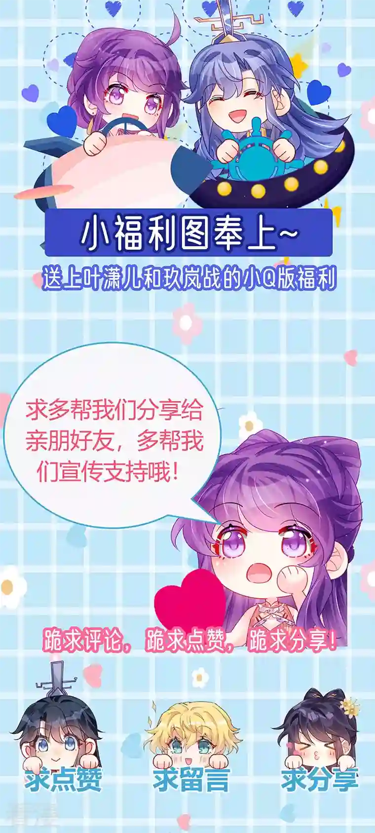 军火女凰第158话 师尊秘宝随便玩玩