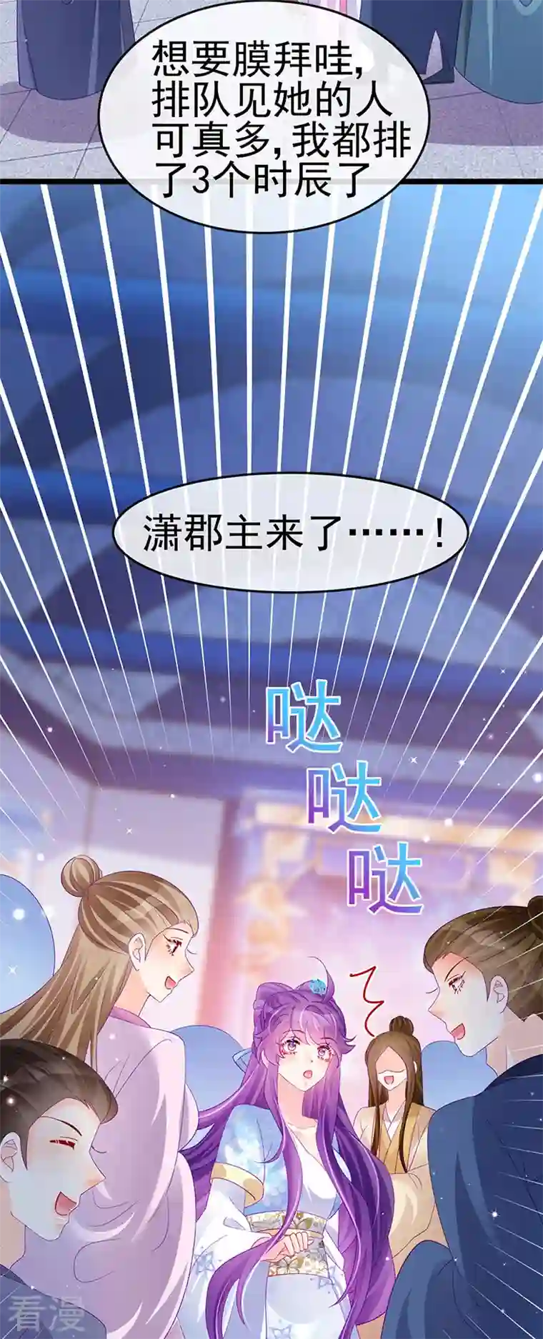 军火女凰第158话 师尊秘宝随便玩玩