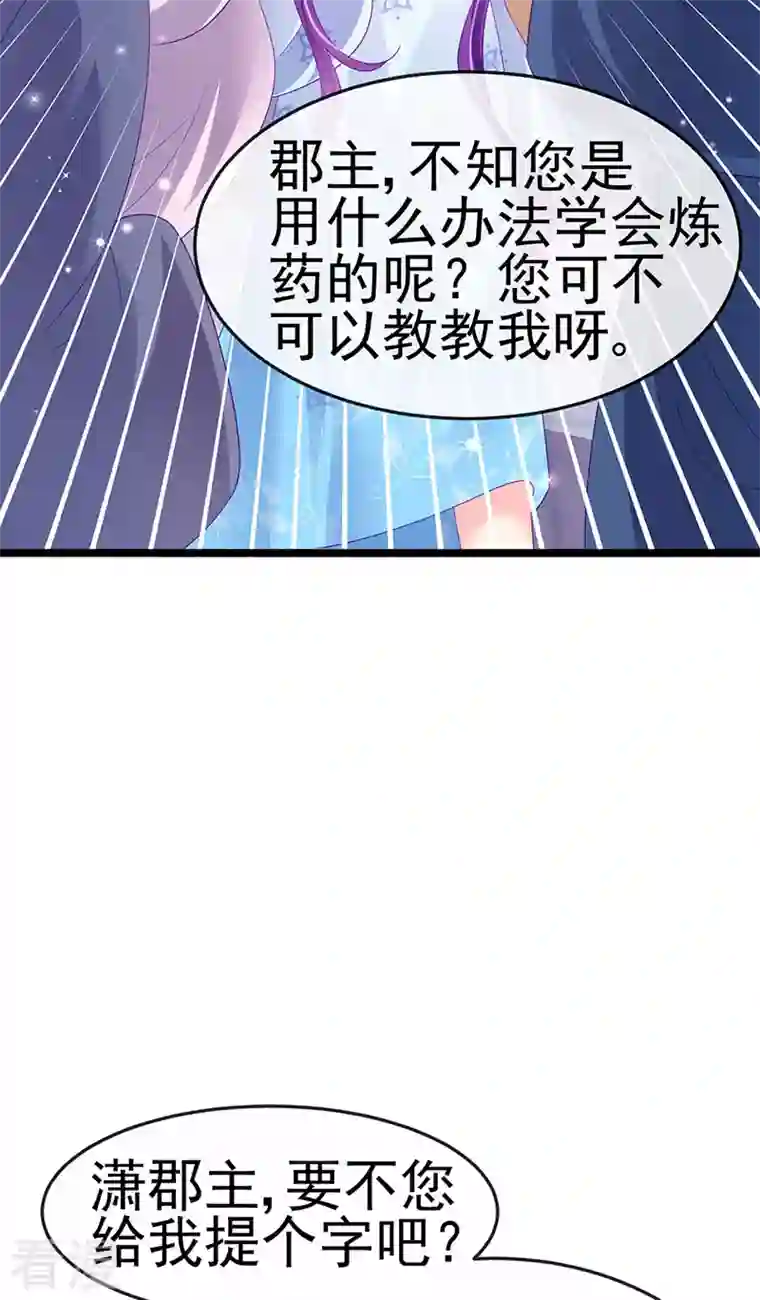 军火女凰第158话 师尊秘宝随便玩玩