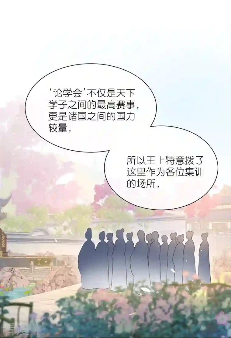 黑莲花学习手册第101话 金龙泣血钟阮危！