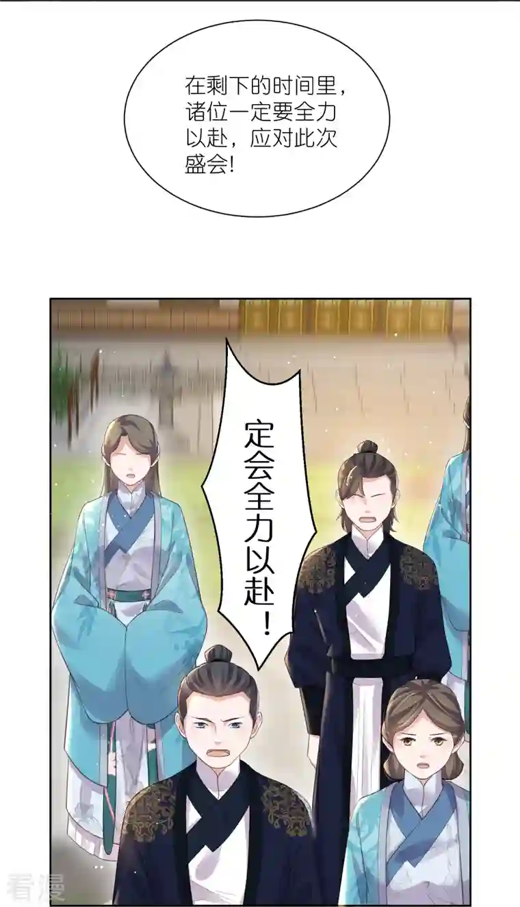 黑莲花学习手册第101话 金龙泣血钟阮危！