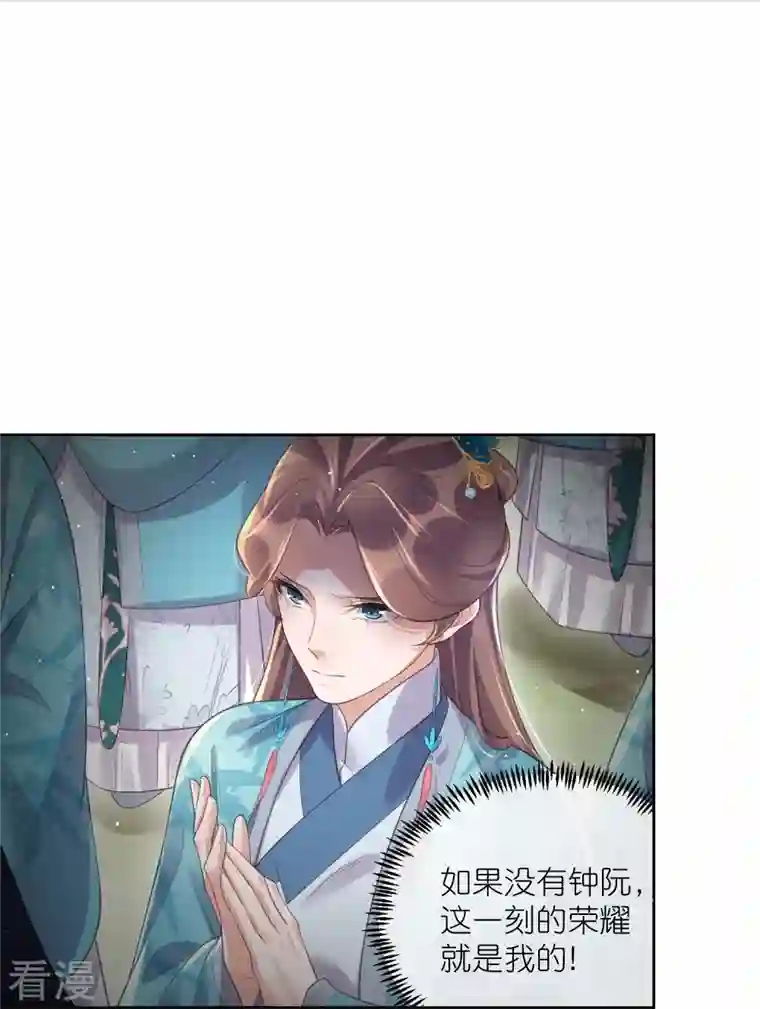 黑莲花学习手册第101话 金龙泣血钟阮危！