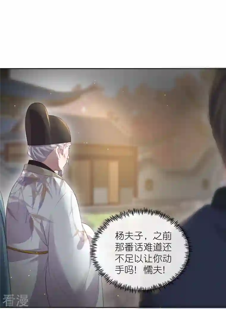 黑莲花学习手册第101话 金龙泣血钟阮危！