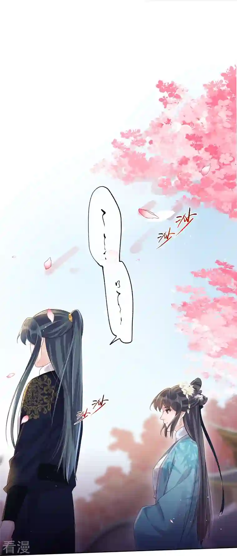 黑莲花学习手册第101话 金龙泣血钟阮危！