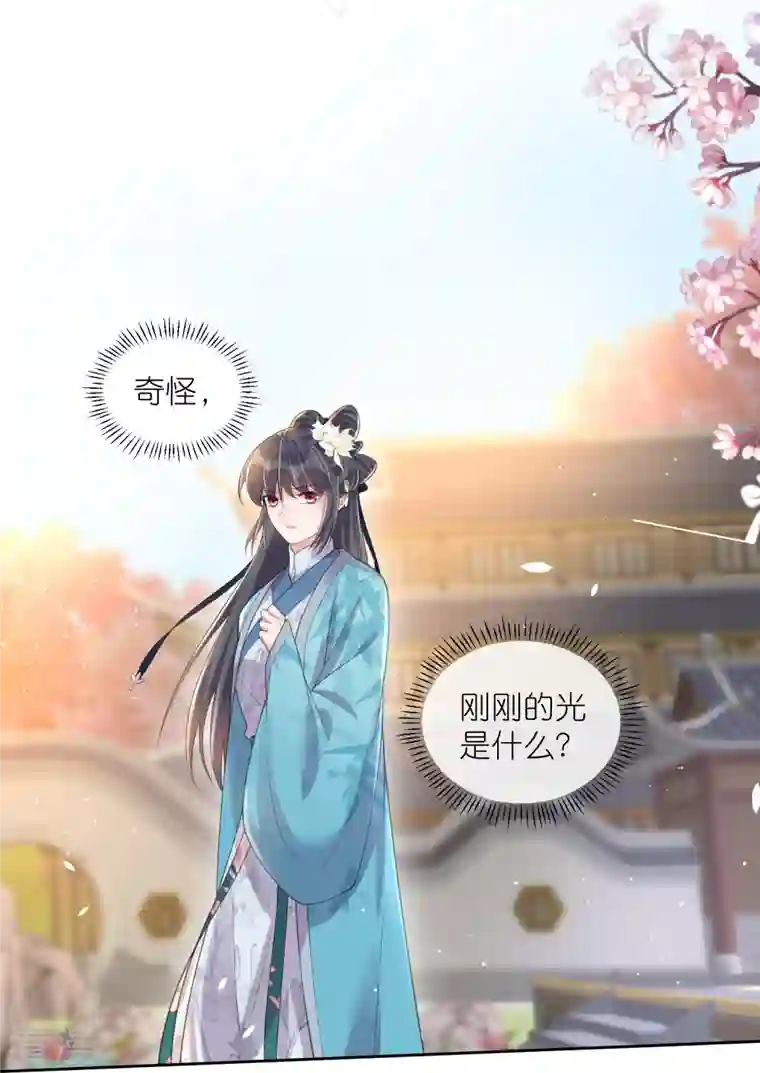 黑莲花学习手册第101话 金龙泣血钟阮危！