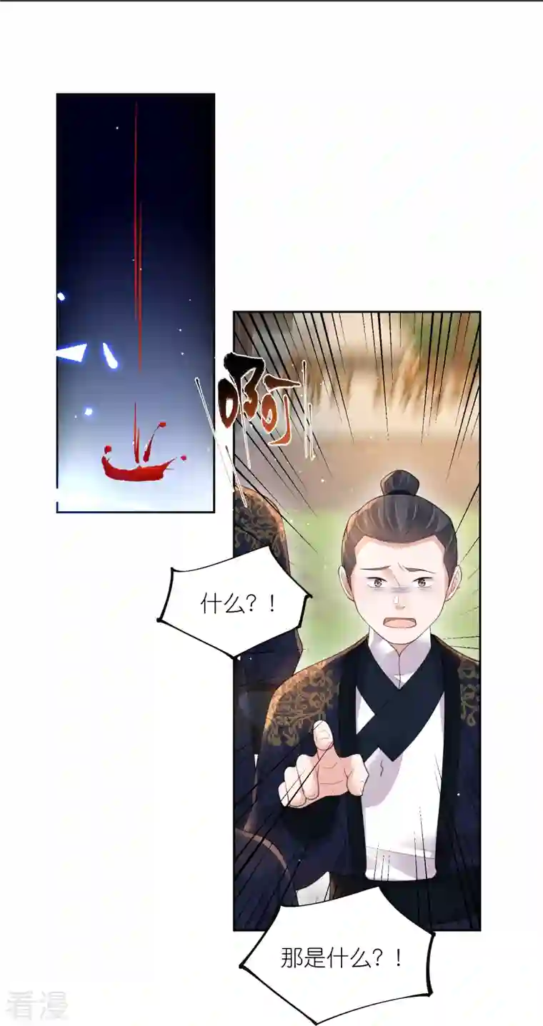 黑莲花学习手册第101话 金龙泣血钟阮危！