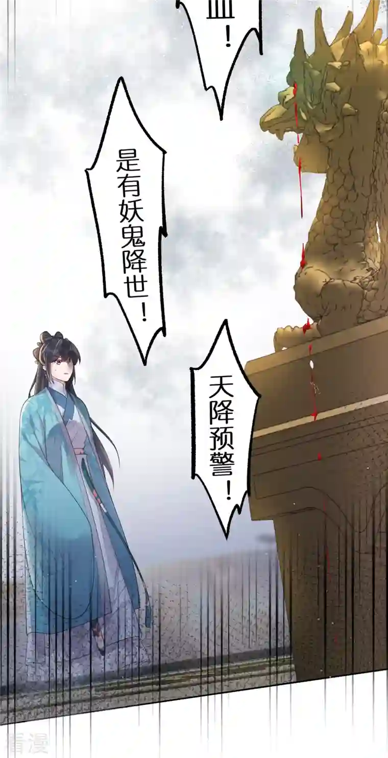 黑莲花学习手册第101话 金龙泣血钟阮危！