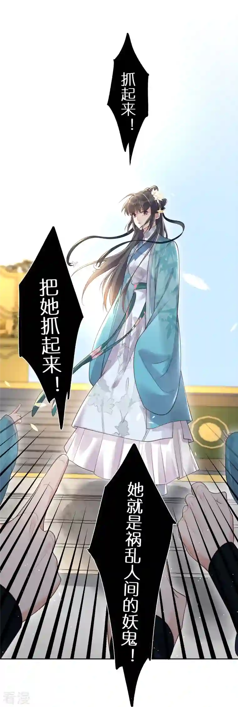 黑莲花学习手册第101话 金龙泣血钟阮危！