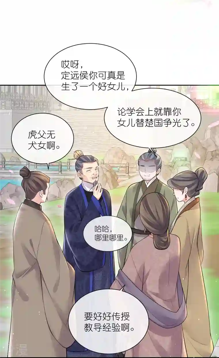 黑莲花学习手册第101话 金龙泣血钟阮危！