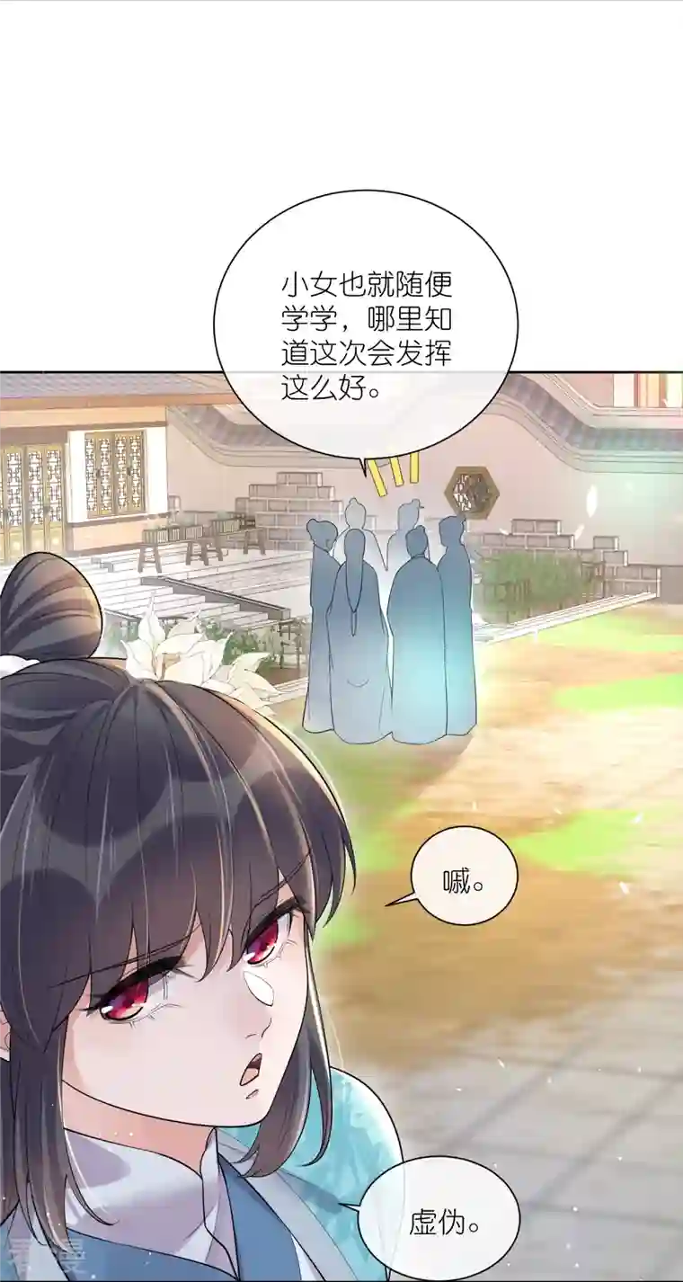 黑莲花学习手册第101话 金龙泣血钟阮危！