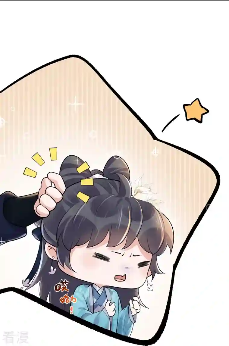 黑莲花学习手册第101话 金龙泣血钟阮危！