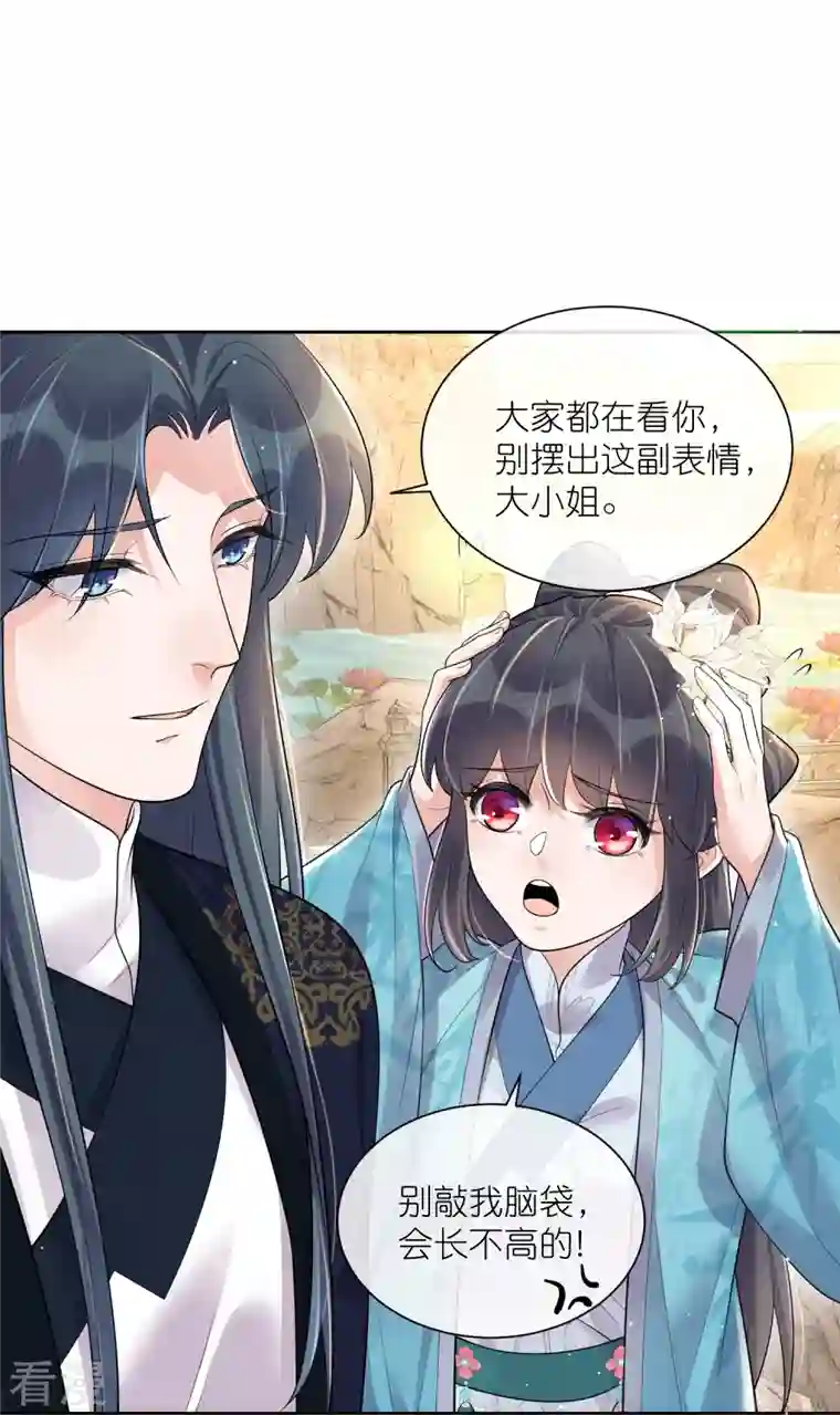 黑莲花学习手册第101话 金龙泣血钟阮危！