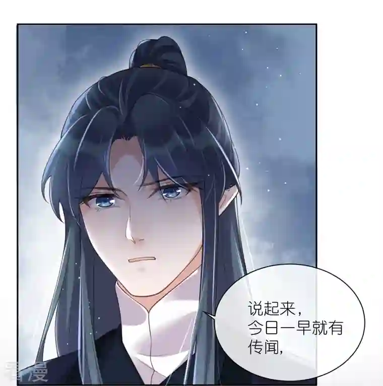 黑莲花学习手册第101话 金龙泣血钟阮危！