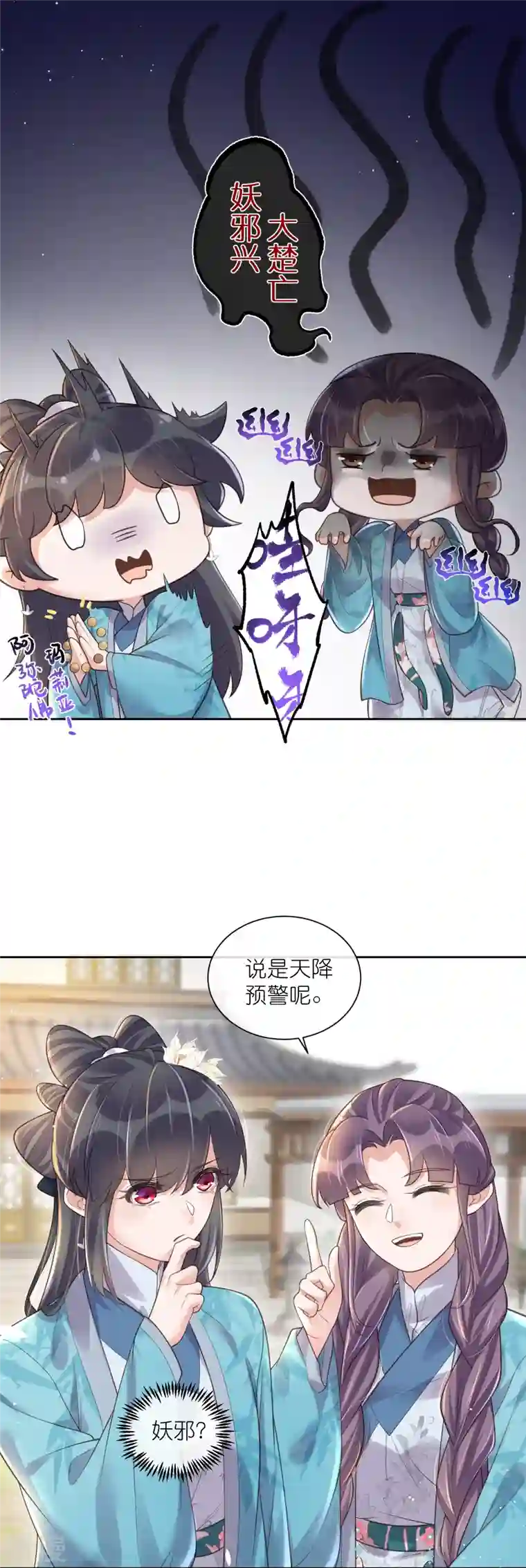 黑莲花学习手册第101话 金龙泣血钟阮危！