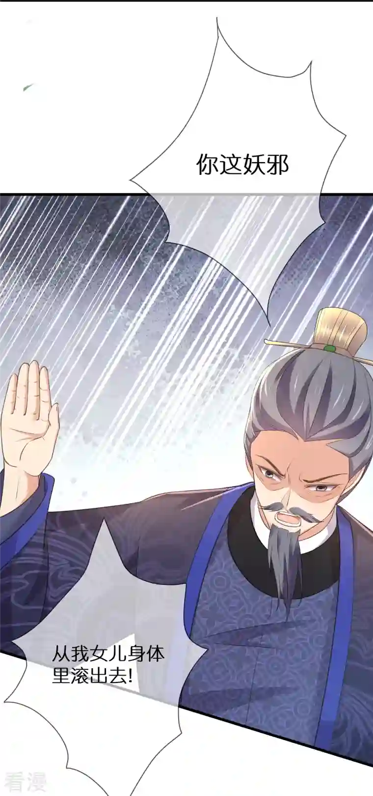 黑莲花学习手册第102话 惊！钟阮是妖邪实锤！