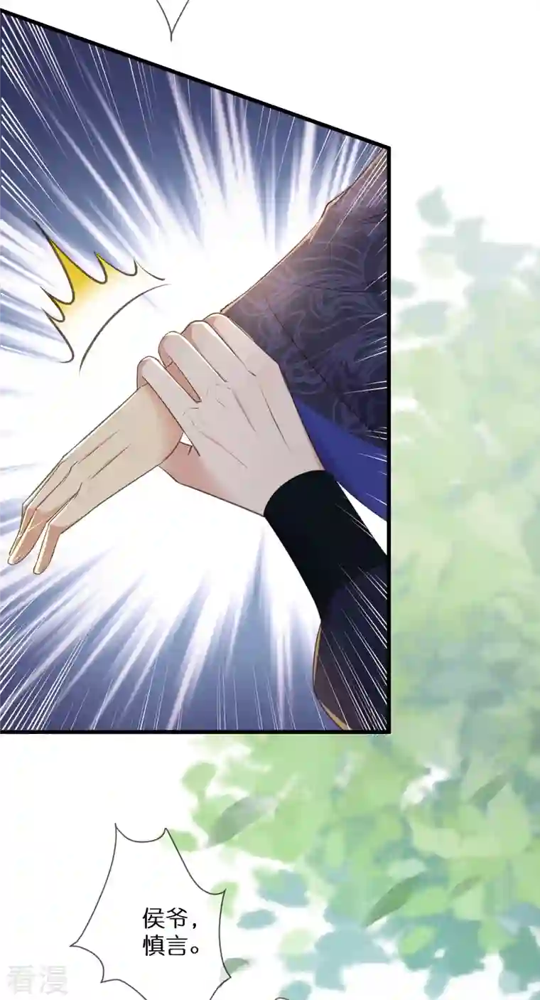 黑莲花学习手册第102话 惊！钟阮是妖邪实锤！