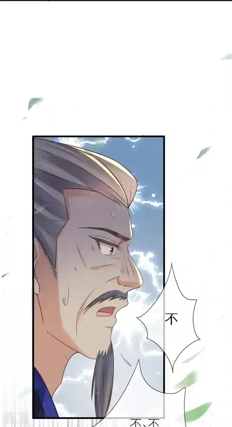 黑莲花学习手册第102话 惊！钟阮是妖邪实锤！