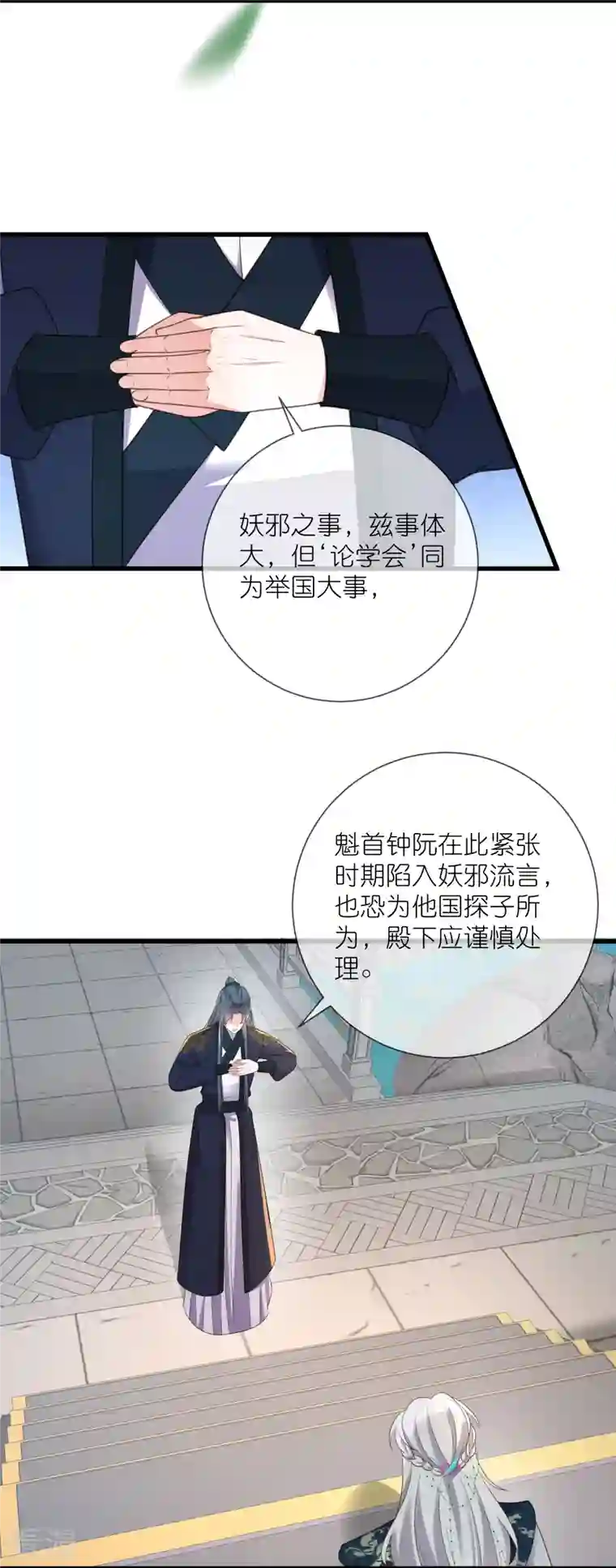 黑莲花学习手册第102话 惊！钟阮是妖邪实锤！