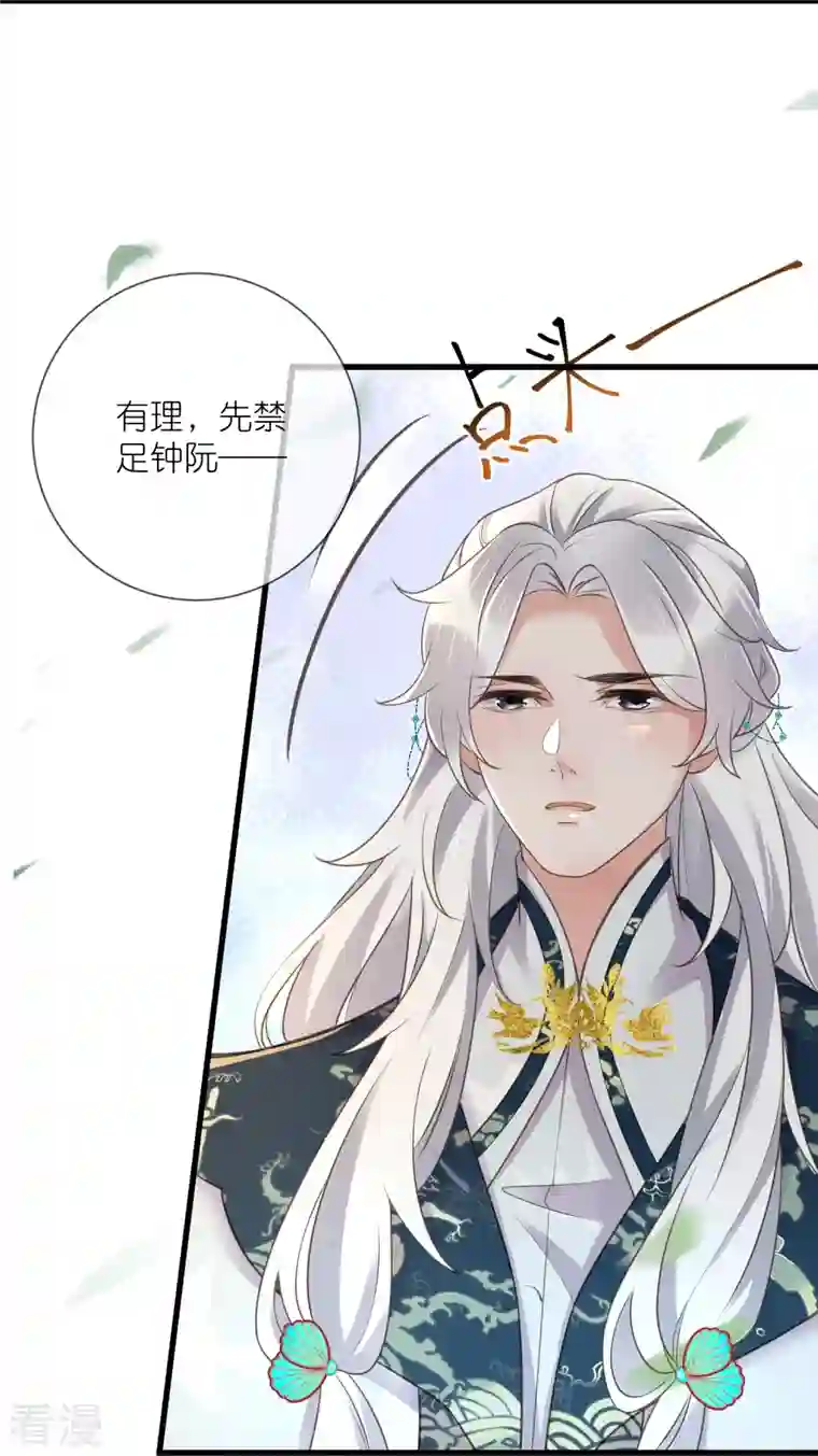 黑莲花学习手册第102话 惊！钟阮是妖邪实锤！