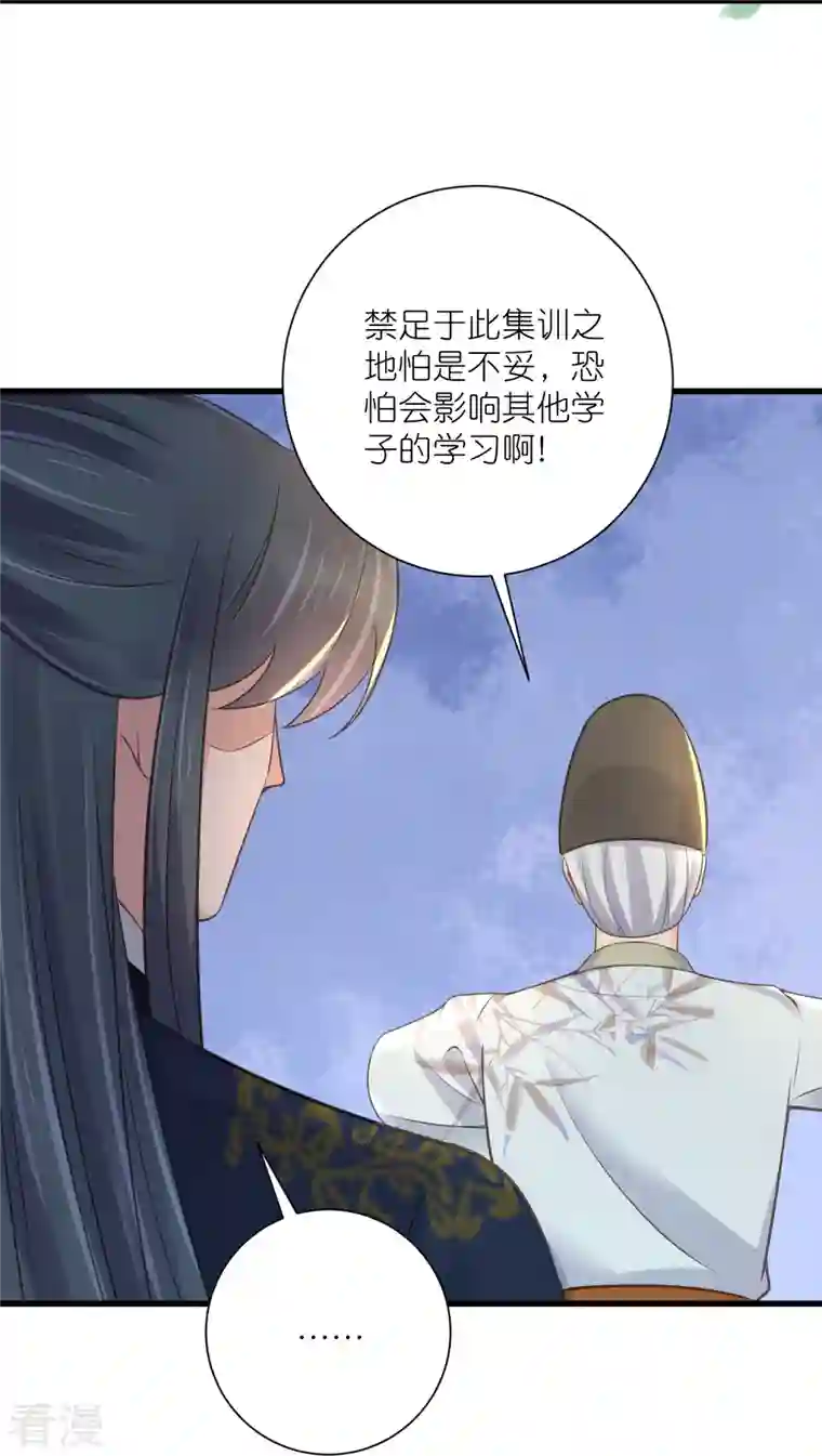 黑莲花学习手册第102话 惊！钟阮是妖邪实锤！