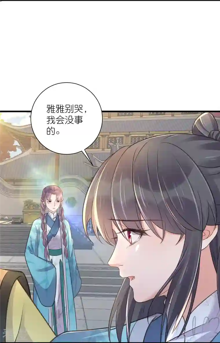 黑莲花学习手册第102话 惊！钟阮是妖邪实锤！