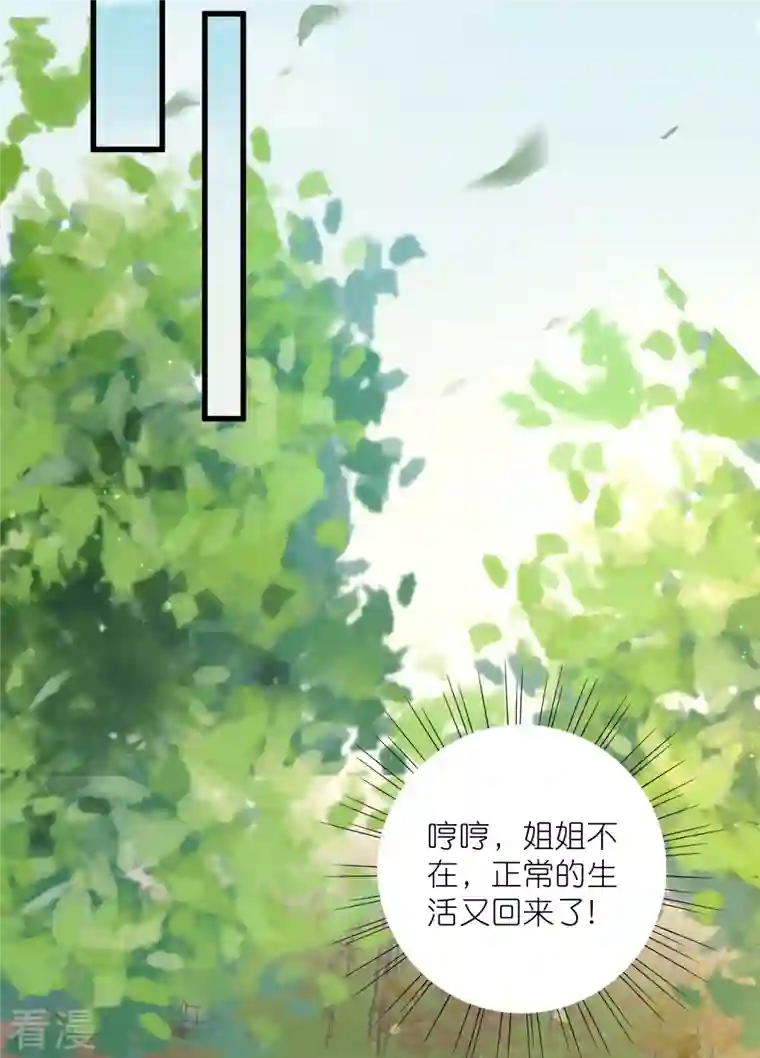 黑莲花学习手册第102话 惊！钟阮是妖邪实锤！