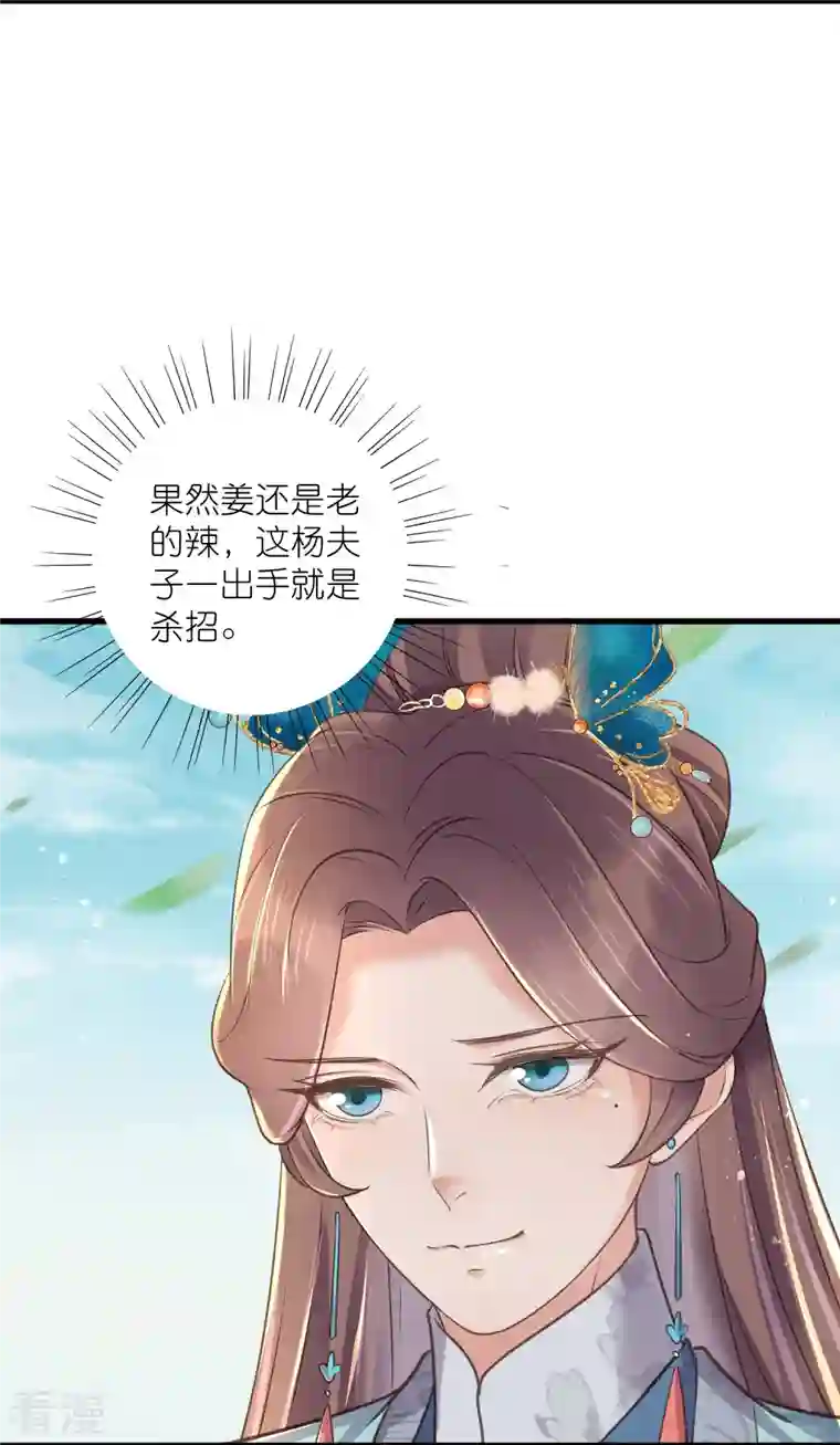 黑莲花学习手册第102话 惊！钟阮是妖邪实锤！