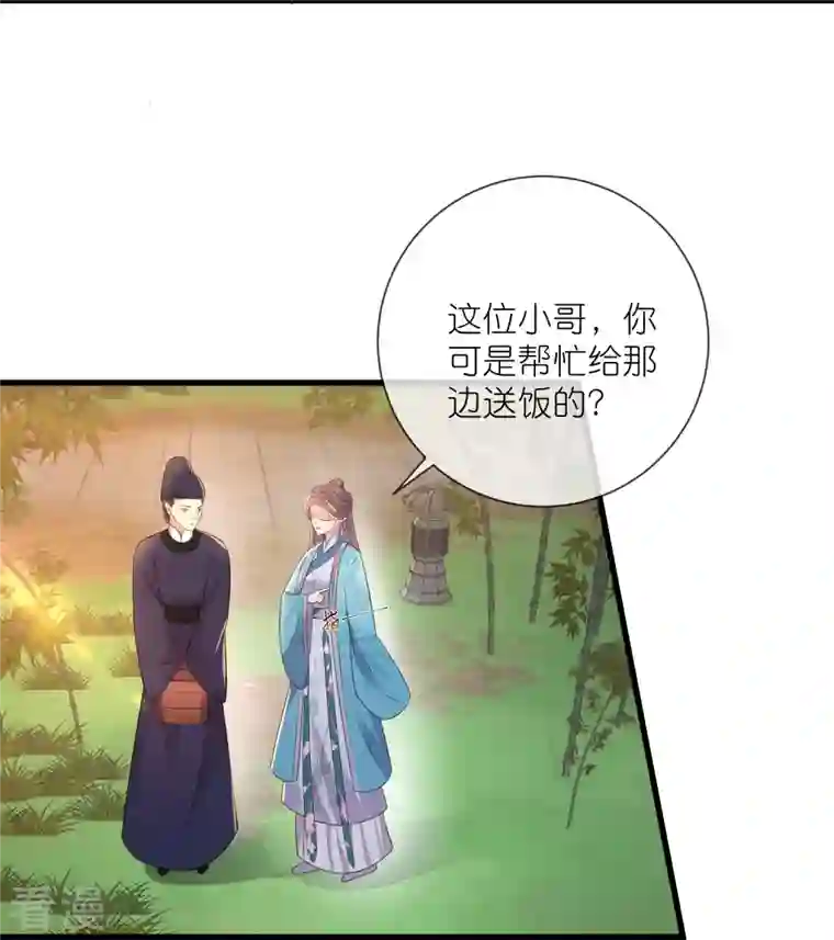 黑莲花学习手册第102话 惊！钟阮是妖邪实锤！