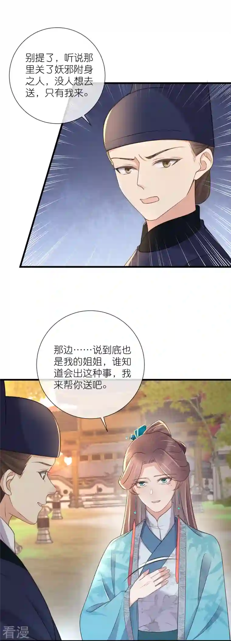 黑莲花学习手册第102话 惊！钟阮是妖邪实锤！