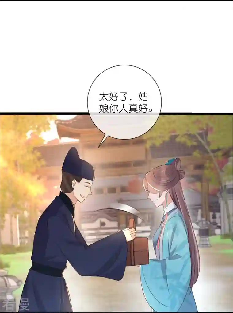 黑莲花学习手册第102话 惊！钟阮是妖邪实锤！