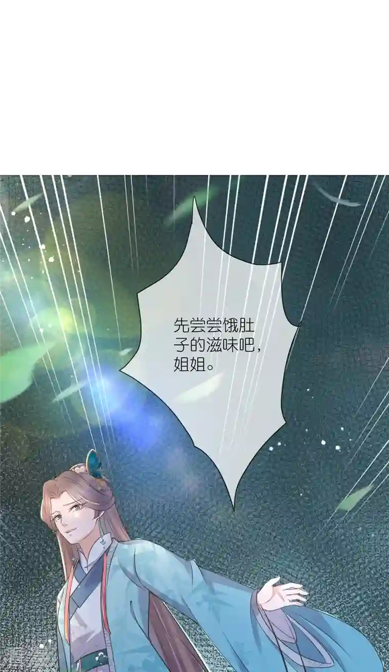 黑莲花学习手册第102话 惊！钟阮是妖邪实锤！