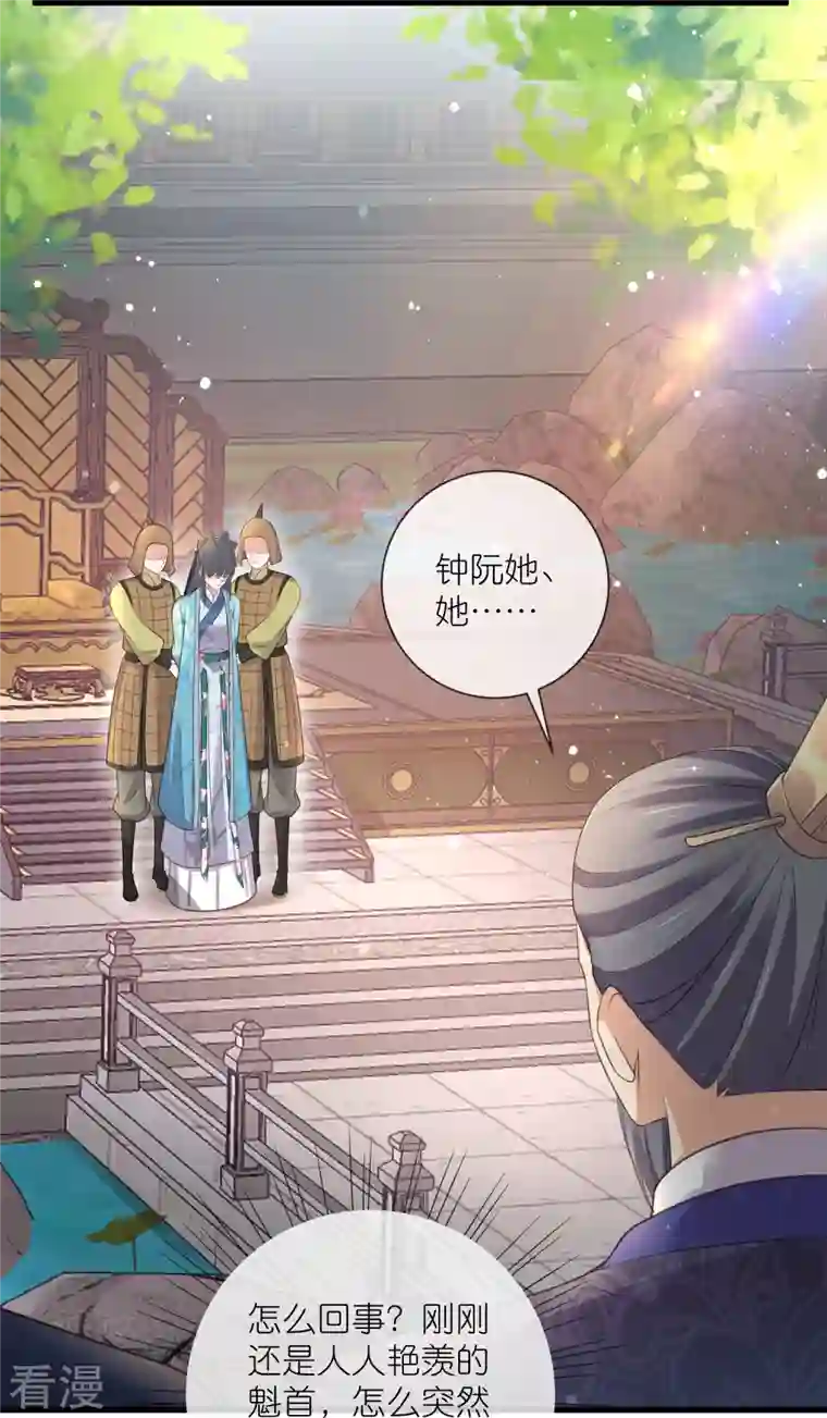 黑莲花学习手册第102话 惊！钟阮是妖邪实锤！