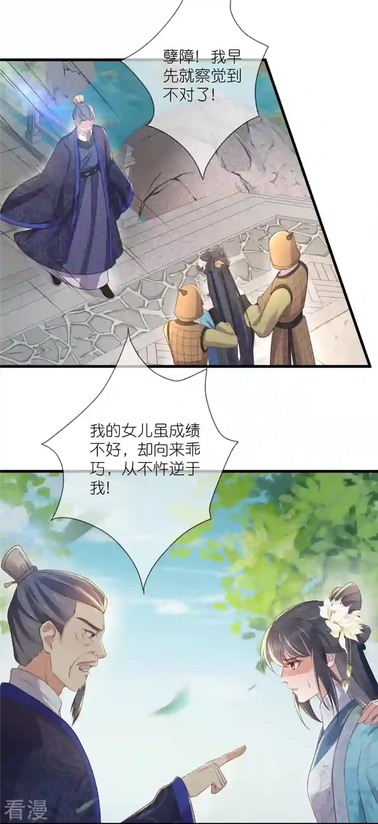 黑莲花学习手册第102话 惊！钟阮是妖邪实锤！