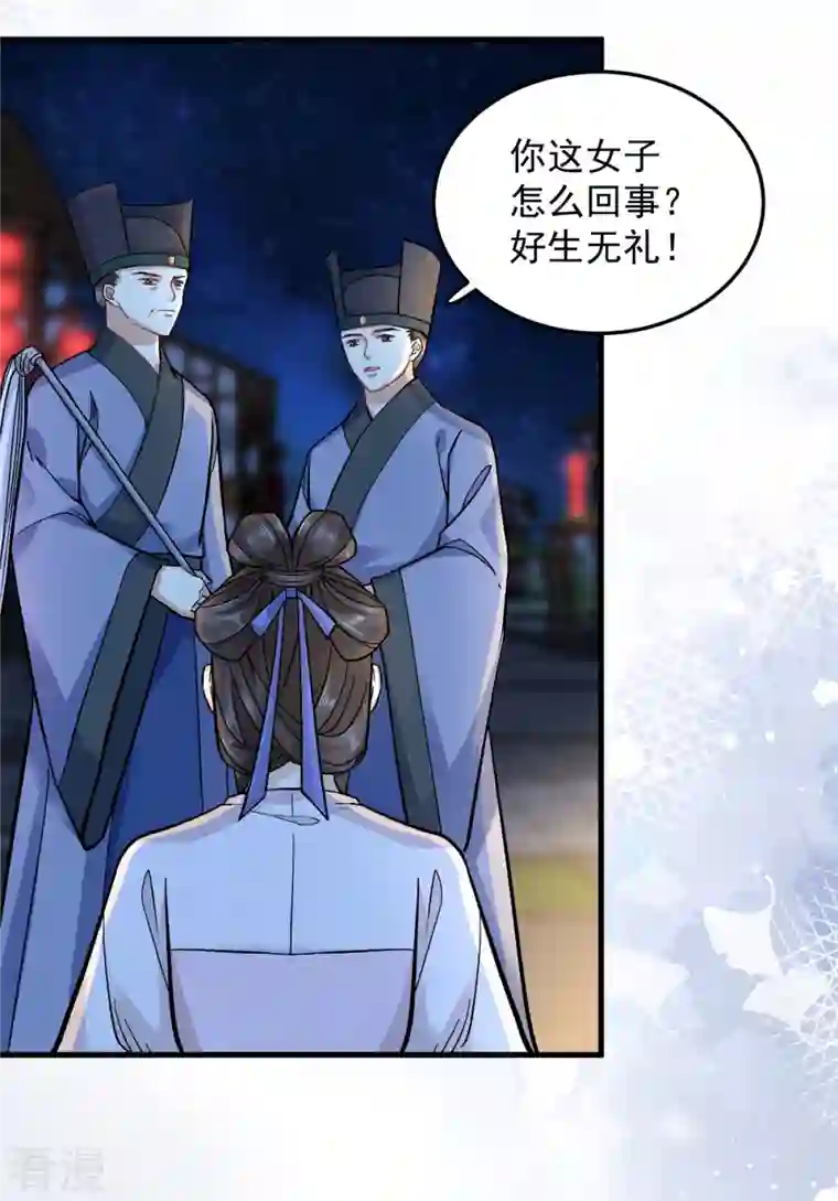 腹黑王爷：惹不起的下堂妻第57话 王爷和王妃的行踪我知道