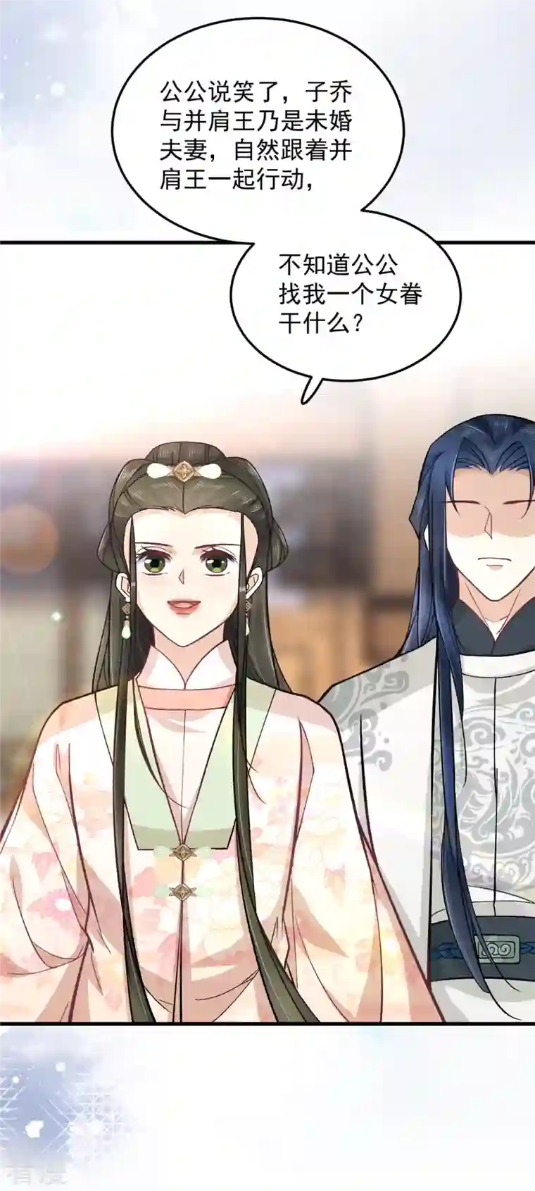 腹黑王爷：惹不起的下堂妻第57话 王爷和王妃的行踪我知道