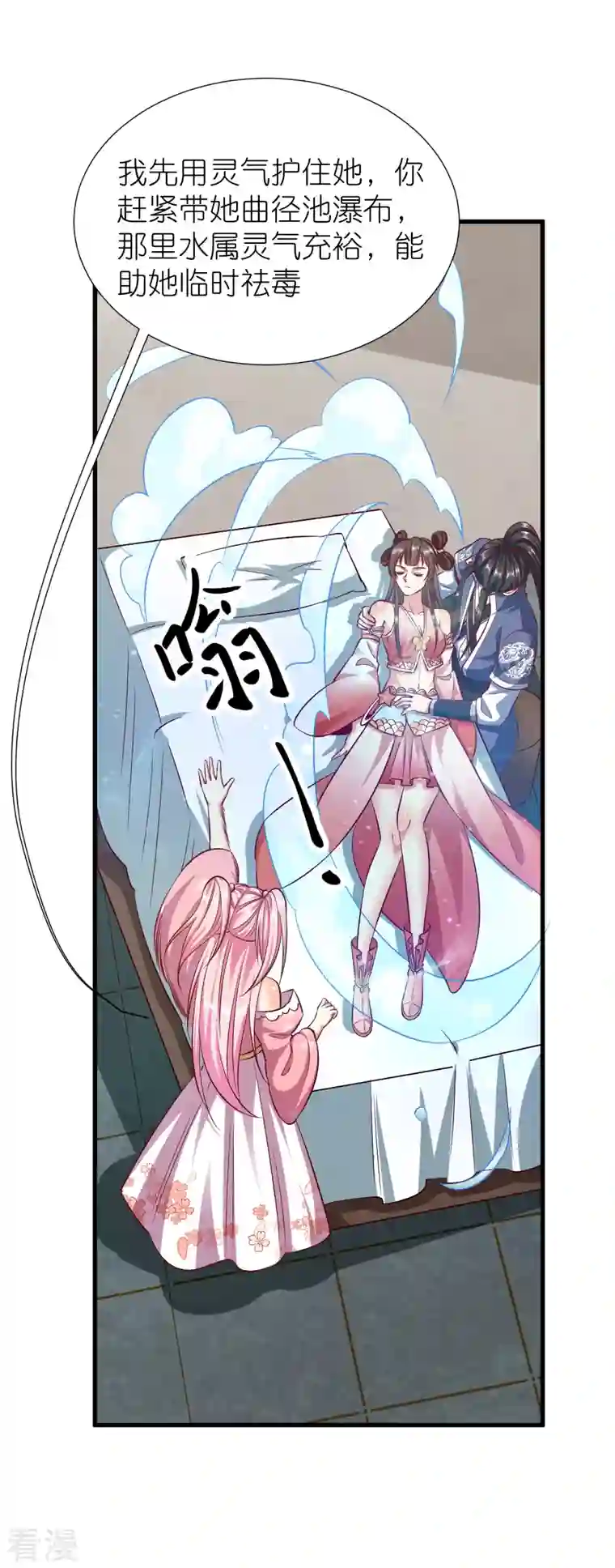 荒天至尊第110话 凝滞之境