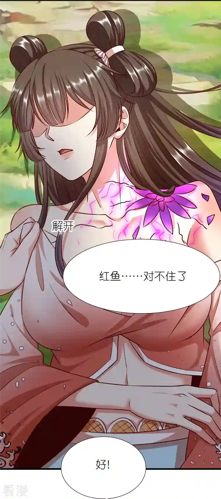 荒天至尊第110话 凝滞之境