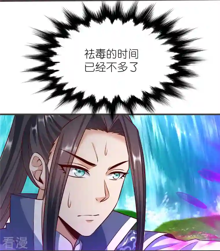 荒天至尊第110话 凝滞之境
