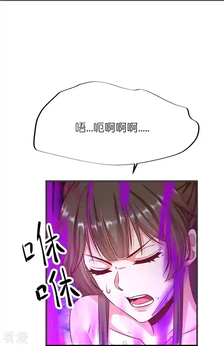 荒天至尊第110话 凝滞之境