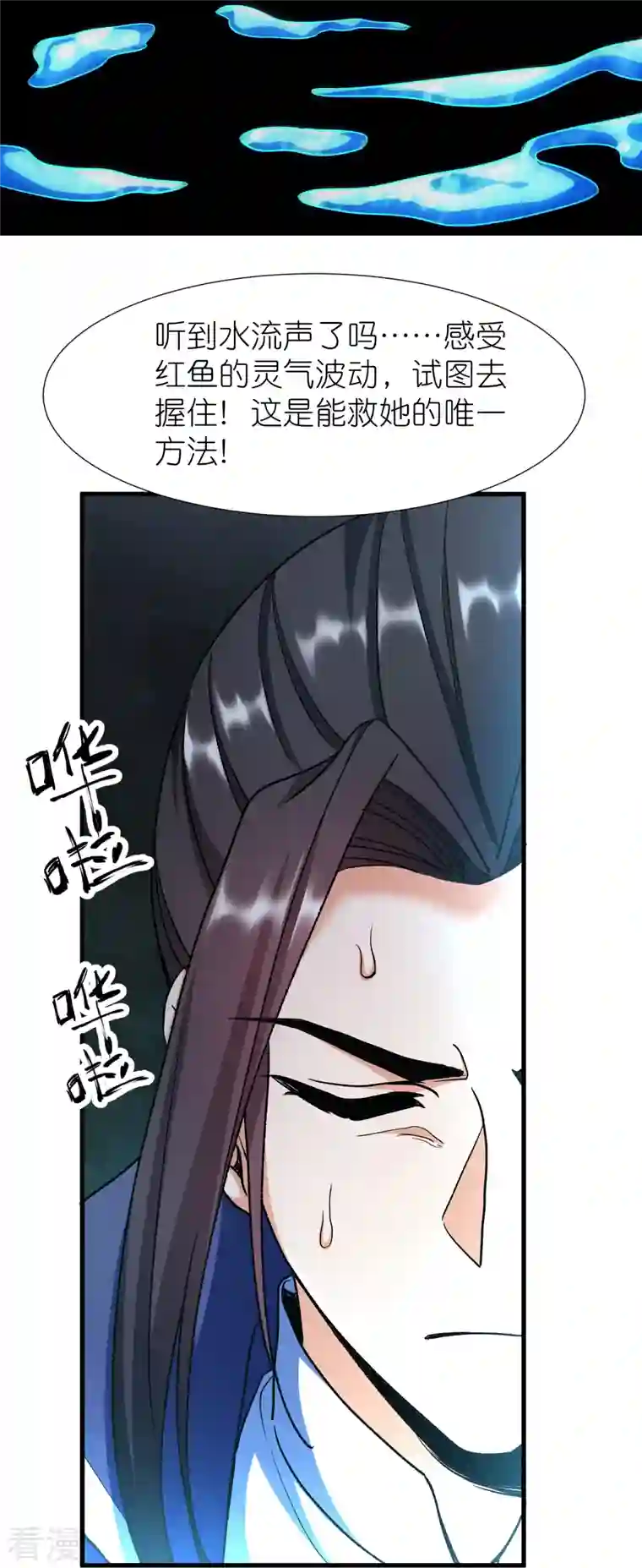 荒天至尊第110话 凝滞之境