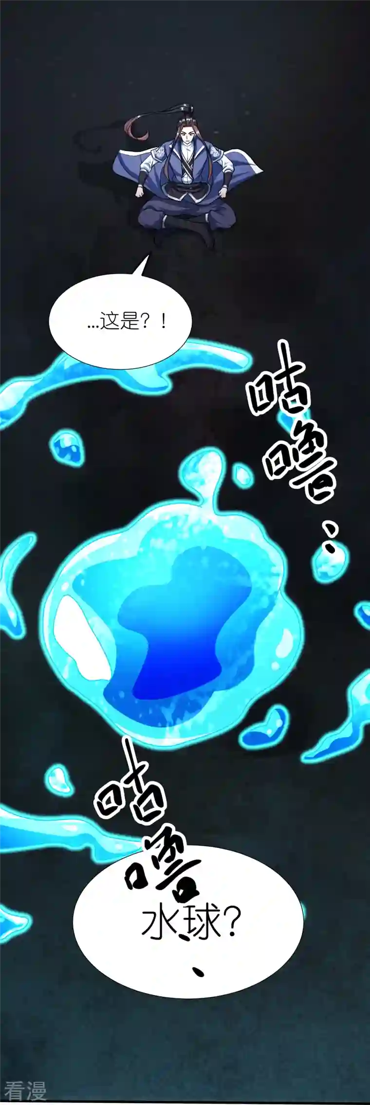 荒天至尊第110话 凝滞之境