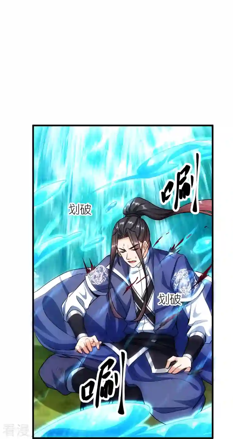 荒天至尊第110话 凝滞之境