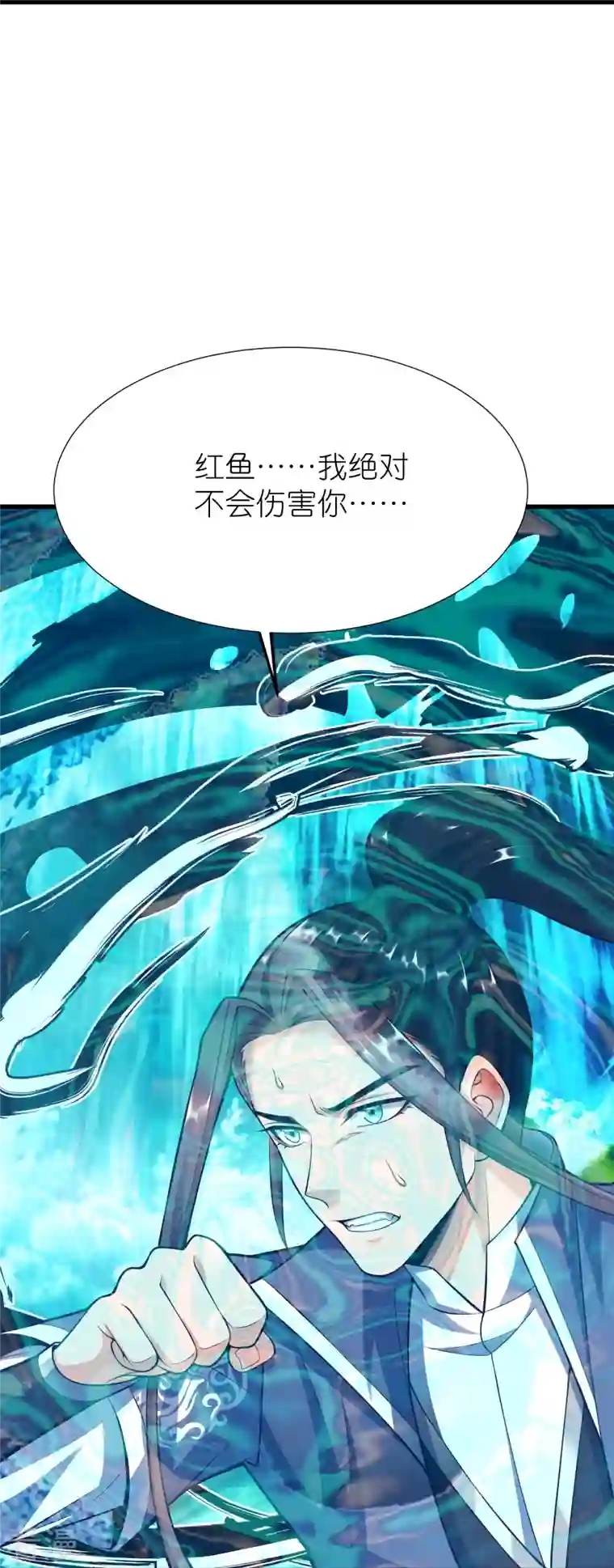 荒天至尊第110话 凝滞之境