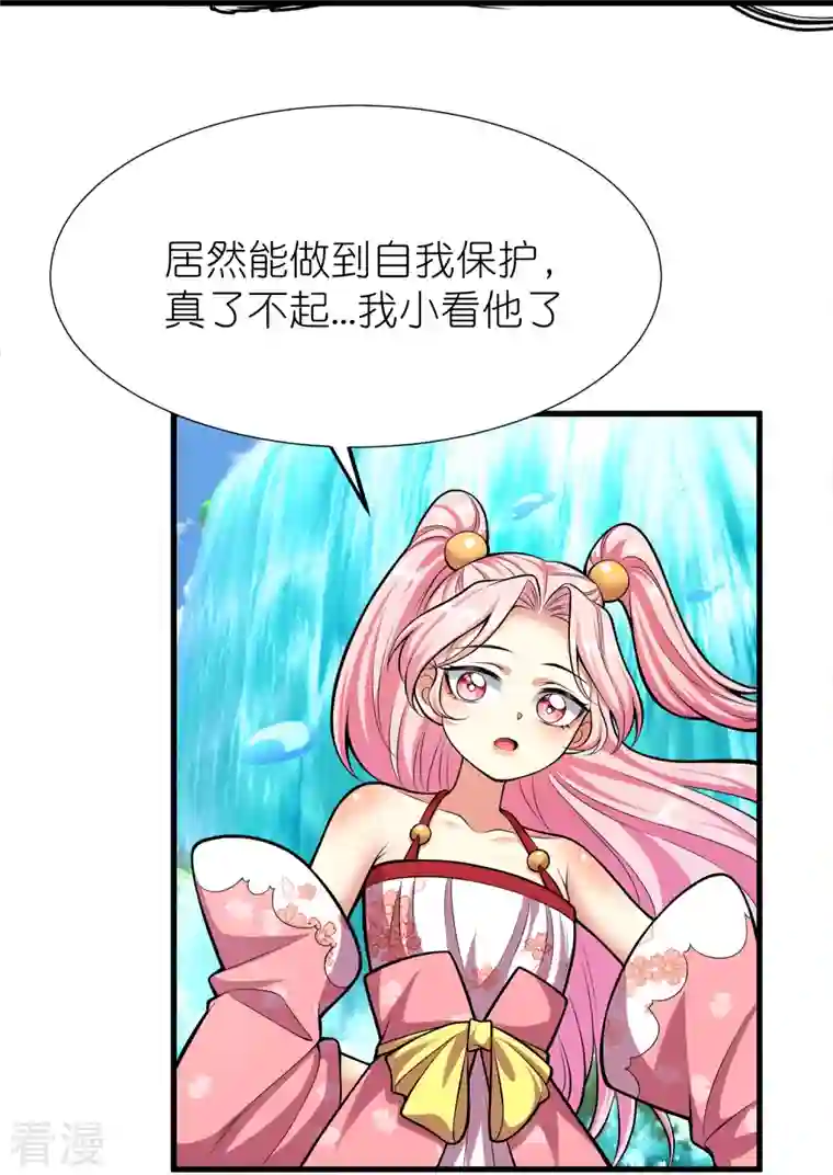 荒天至尊第110话 凝滞之境