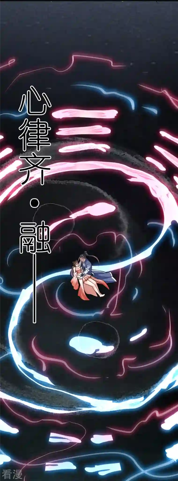 荒天至尊第110话 凝滞之境